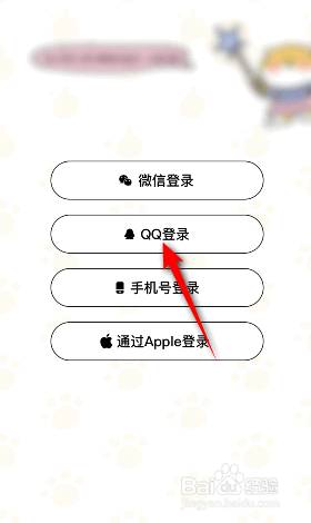 喵喵记账怎么切换账号