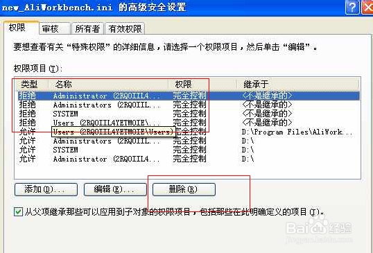 阻止千牛1 13 19n版本自动升级到最新版本教程 百度经验