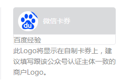 如何开通微信的卡券功能