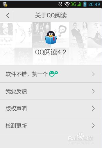 QQ阅读 手机QQ阅读更新 手机QQ阅读器更新