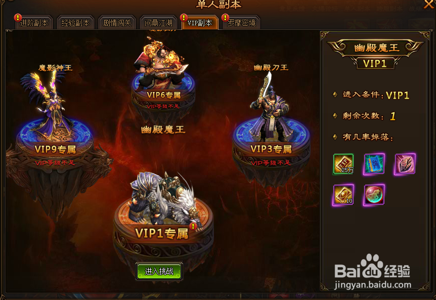 剑雨江湖VIP有哪些特权