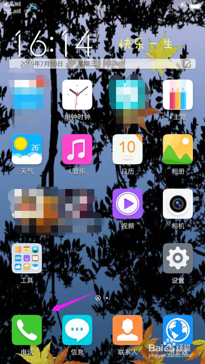 vivo手机怎么新建联系人?