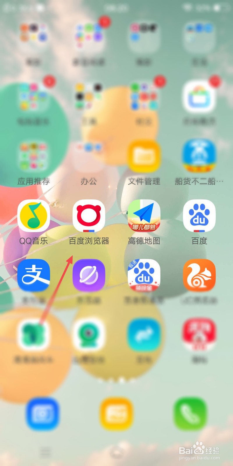 百度浏览器如何设置成压缩模式