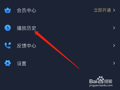 暴风影音如何删除播放历史