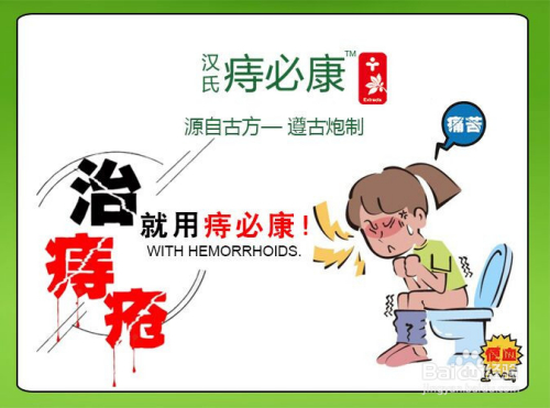 有痔疮怎么办,得了痔疮怎么办小妙招