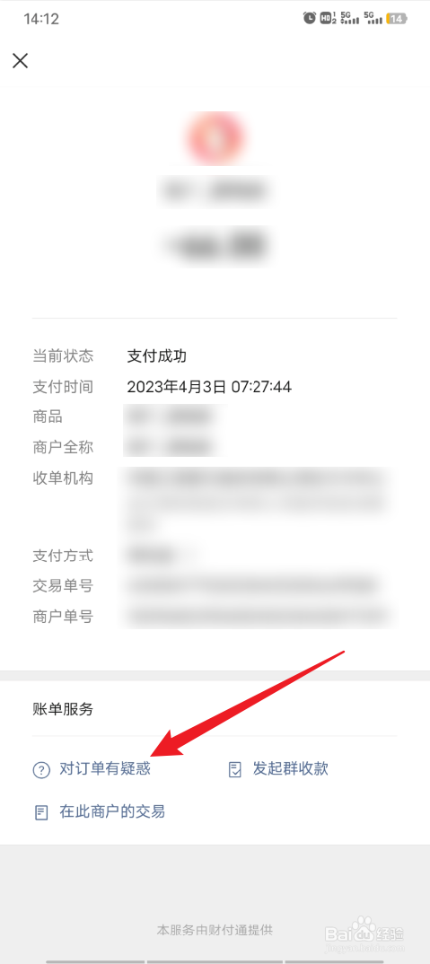 微信转账怎么追回