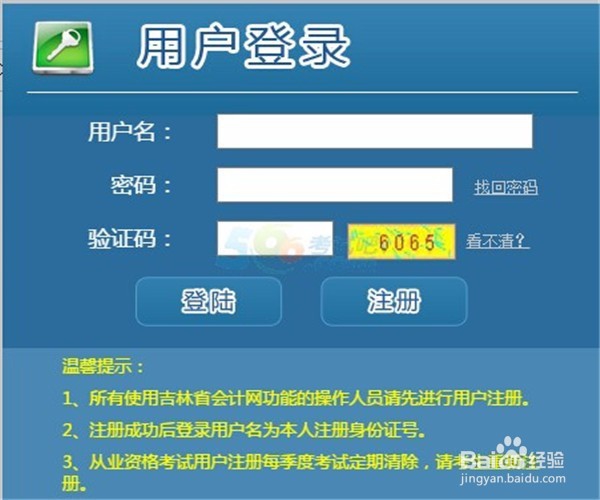 会计从业考试准考证打印时间过了怎么办