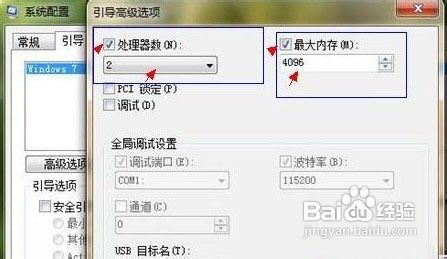 教你提高开机启动速度优化Win7开机时间