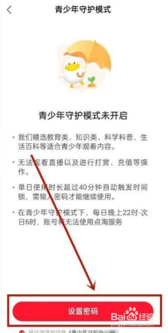 点淘未成年模式在哪设置