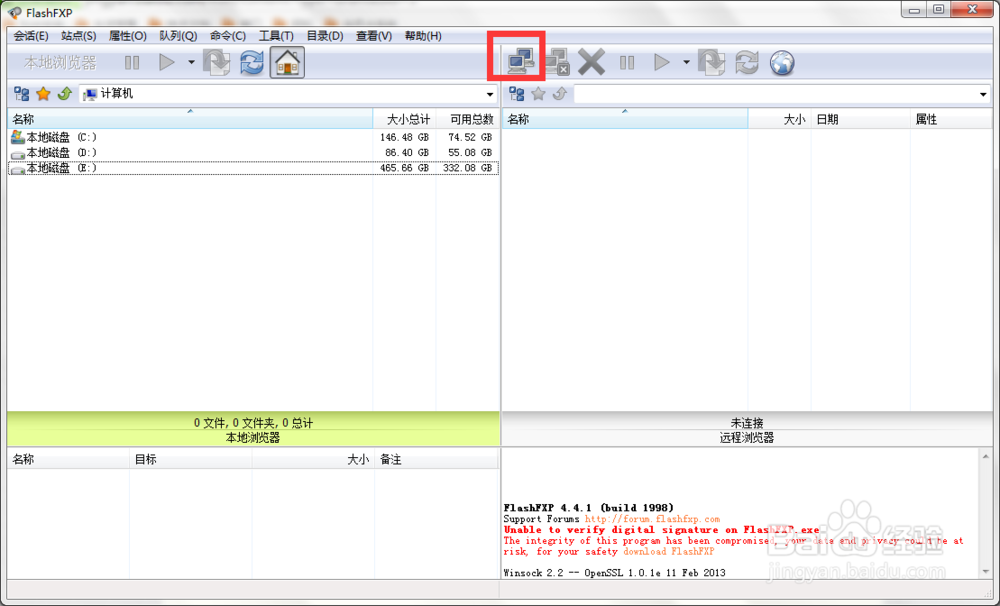 使用工具连接linux服务器