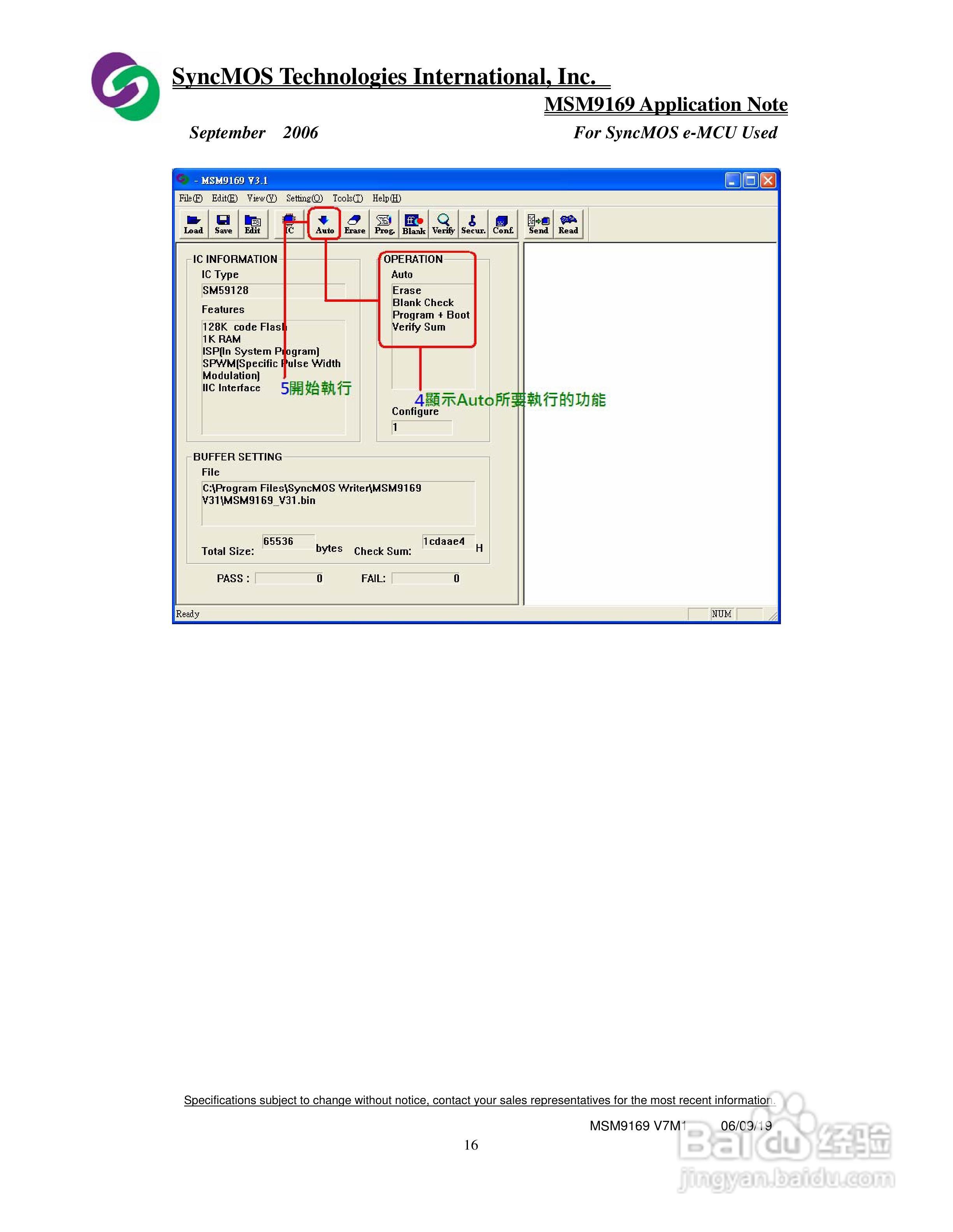 MSM9169 V3.X AP 烧录器使用手册:[2]