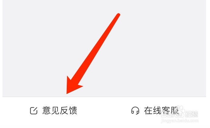 美柚如何反馈问题