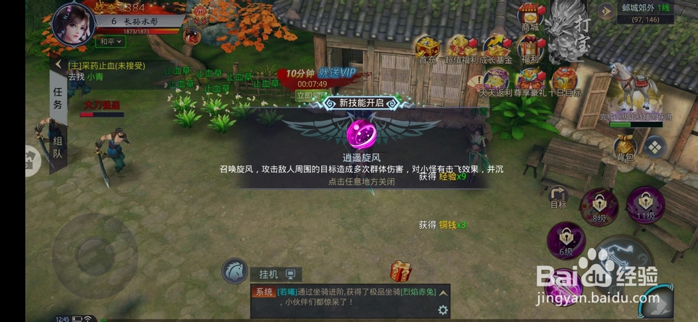 侠影双剑新手攻略，怎么玩