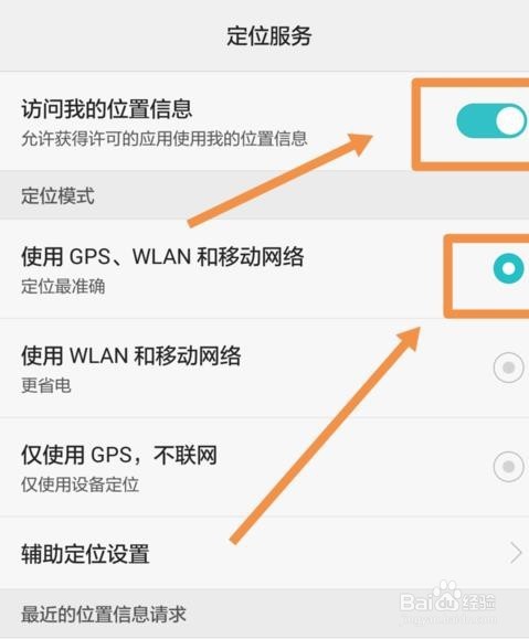 如何解决华为手机gps信号弱的问题?