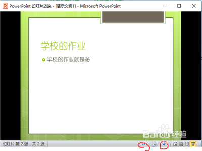 ppt怎么为幻灯片设置放映
