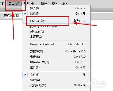 Dreamweaver CS6如何应用：[28]CSS基本语法