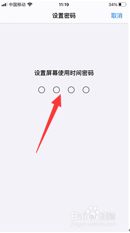 iphone怎么给应用上锁