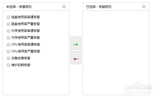 Checkbox-jQuery双向选择器