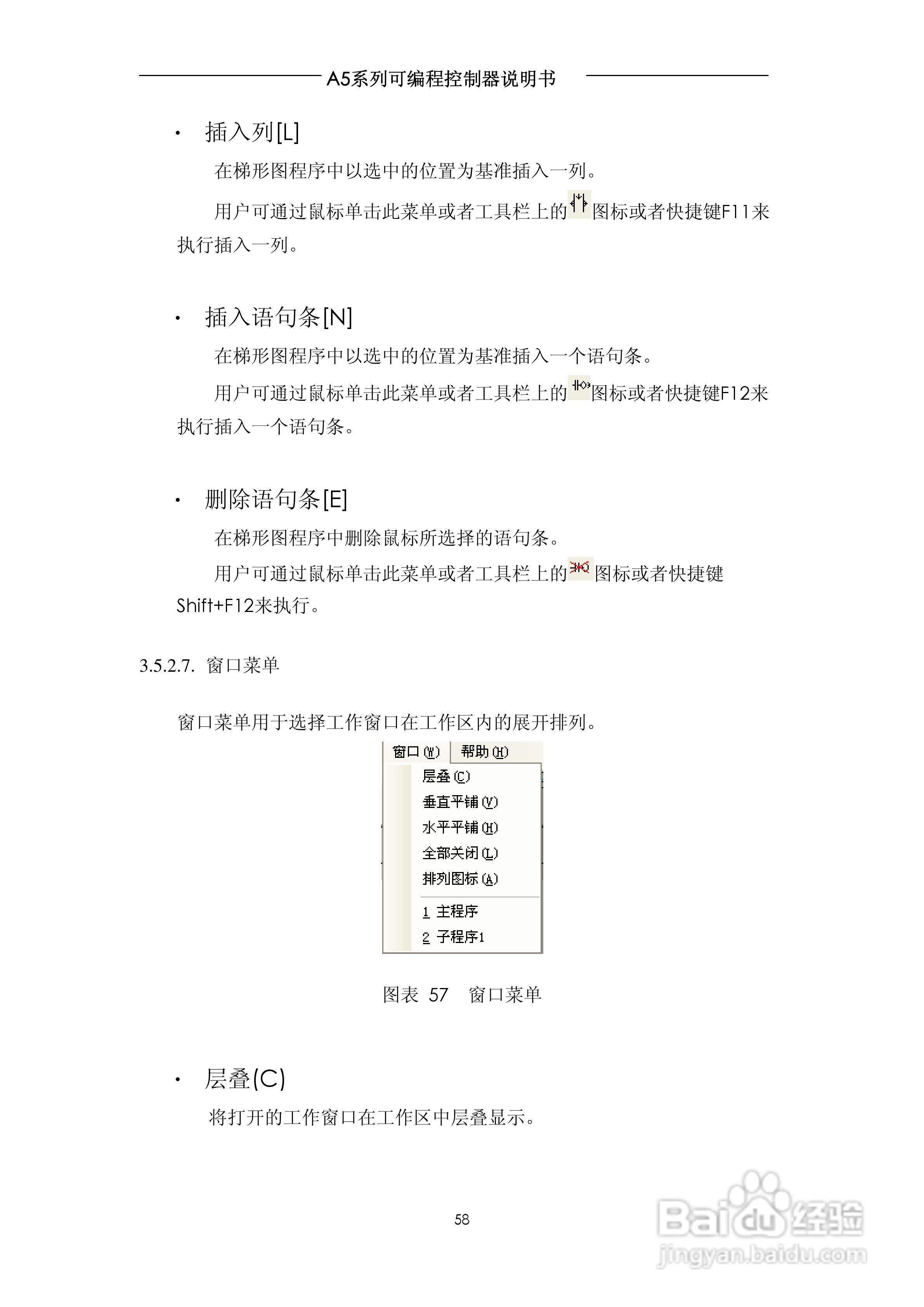 A5系列可编程控制器说明书V1.2:[6]