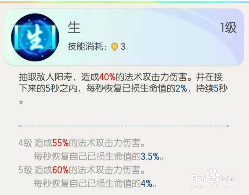 一起来捉妖之法术输出妖灵 “陆无名”介绍