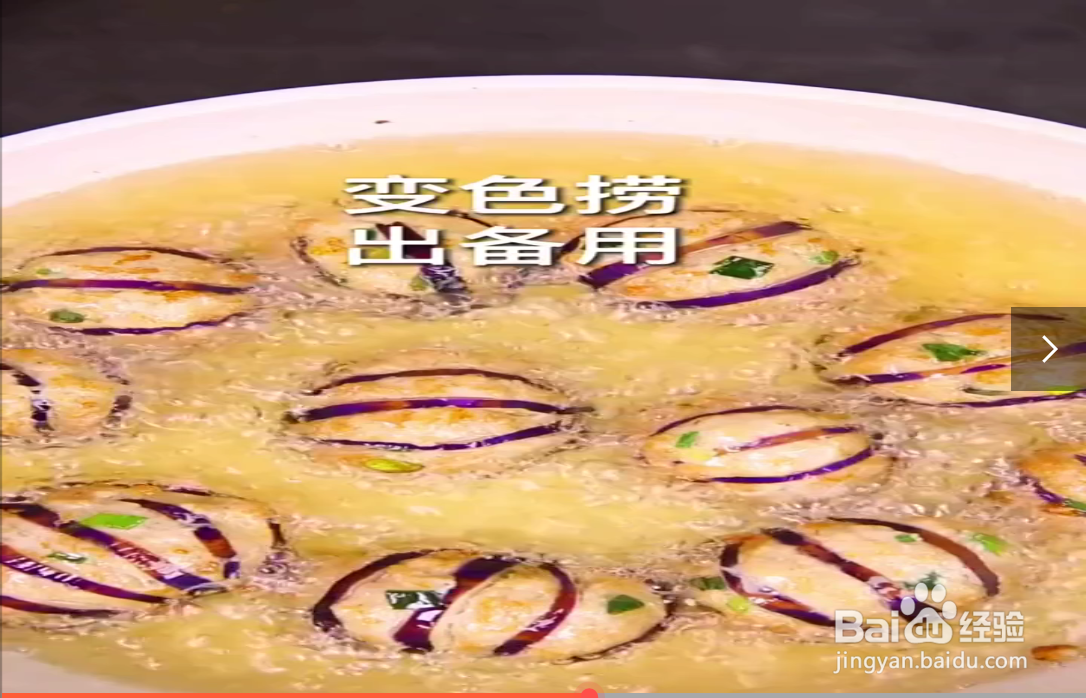 如何制作茄子煲肉