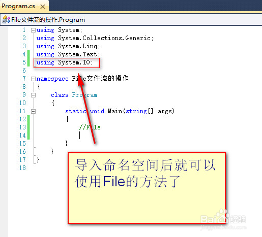 File文件流的操作