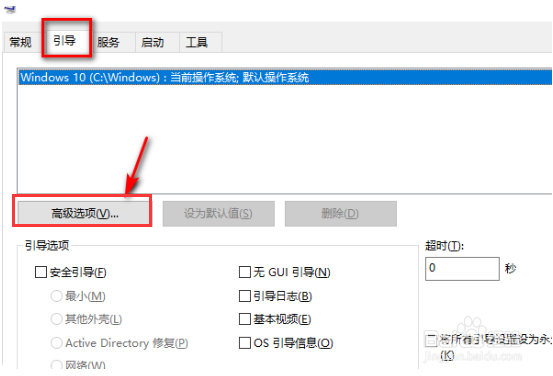win10取消为硬件保留的内存操作方法