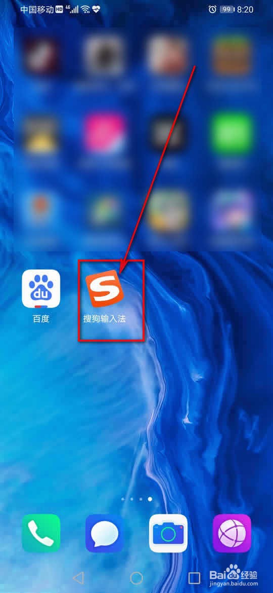 搜狗输入法怎么设置所有网络下使用云输入
