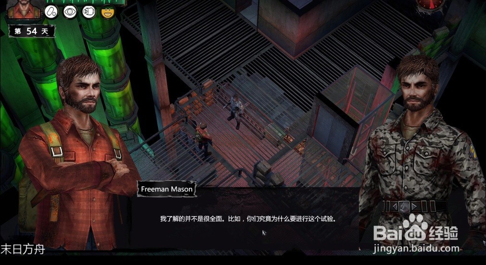 末日方舟怎么存档