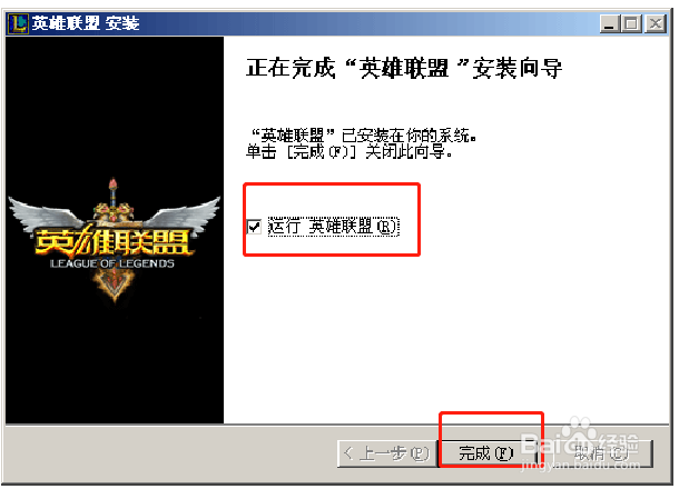 怎么注册英雄联盟账号