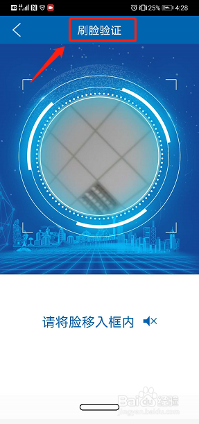 建设银行手机银行怎么登录