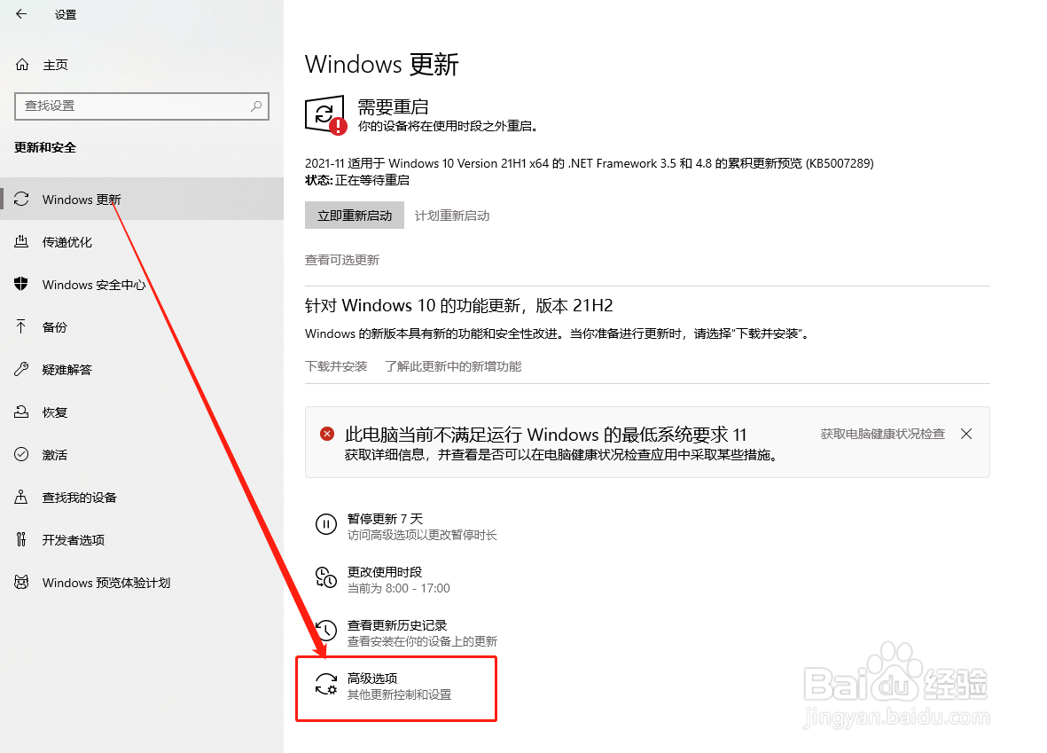 windows10更新怎么关闭