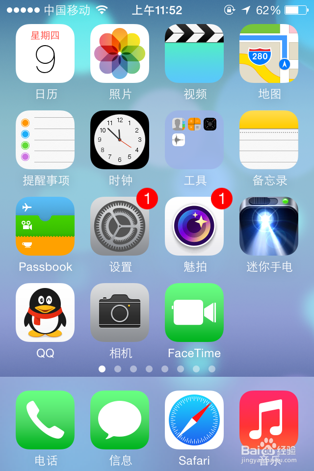 如何把苹果手机信号变成数字形式