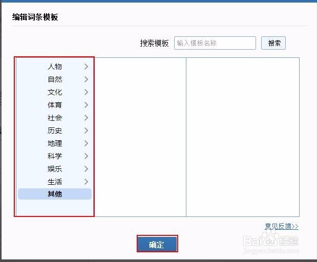 百度百科怎么做词条？