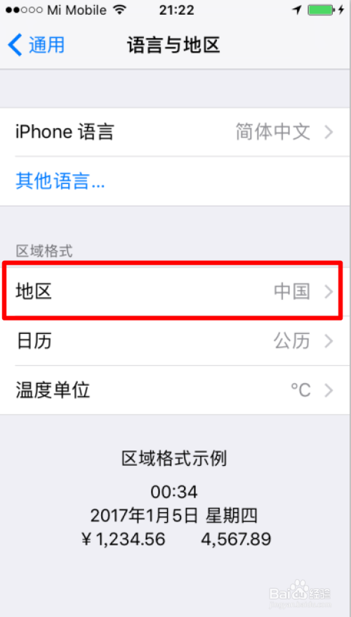 apple app store英文变中文二种方法