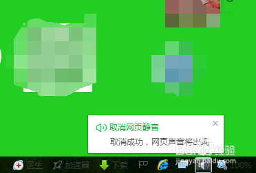 播放视频时没有声音怎么解决