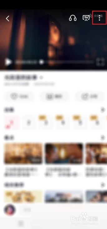 央视频收藏电视剧怎么操作
