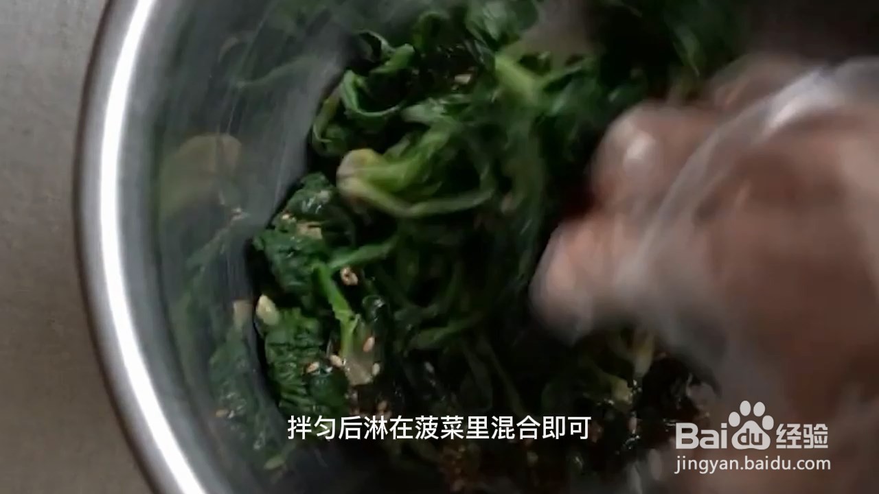 拌菠菜家常做法