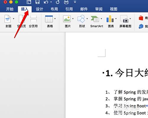 Word中如何设置域来自动计算总页数 百度经验