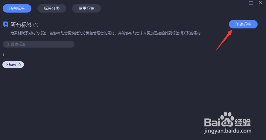 Billfish设置标签方法介绍