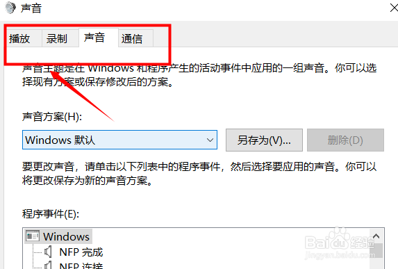 显示器的声音怎么设置