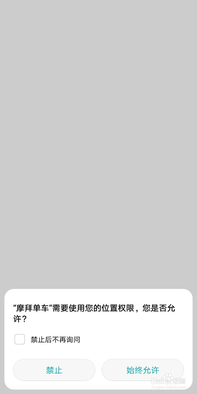 如何在摩拜单车充值骑行