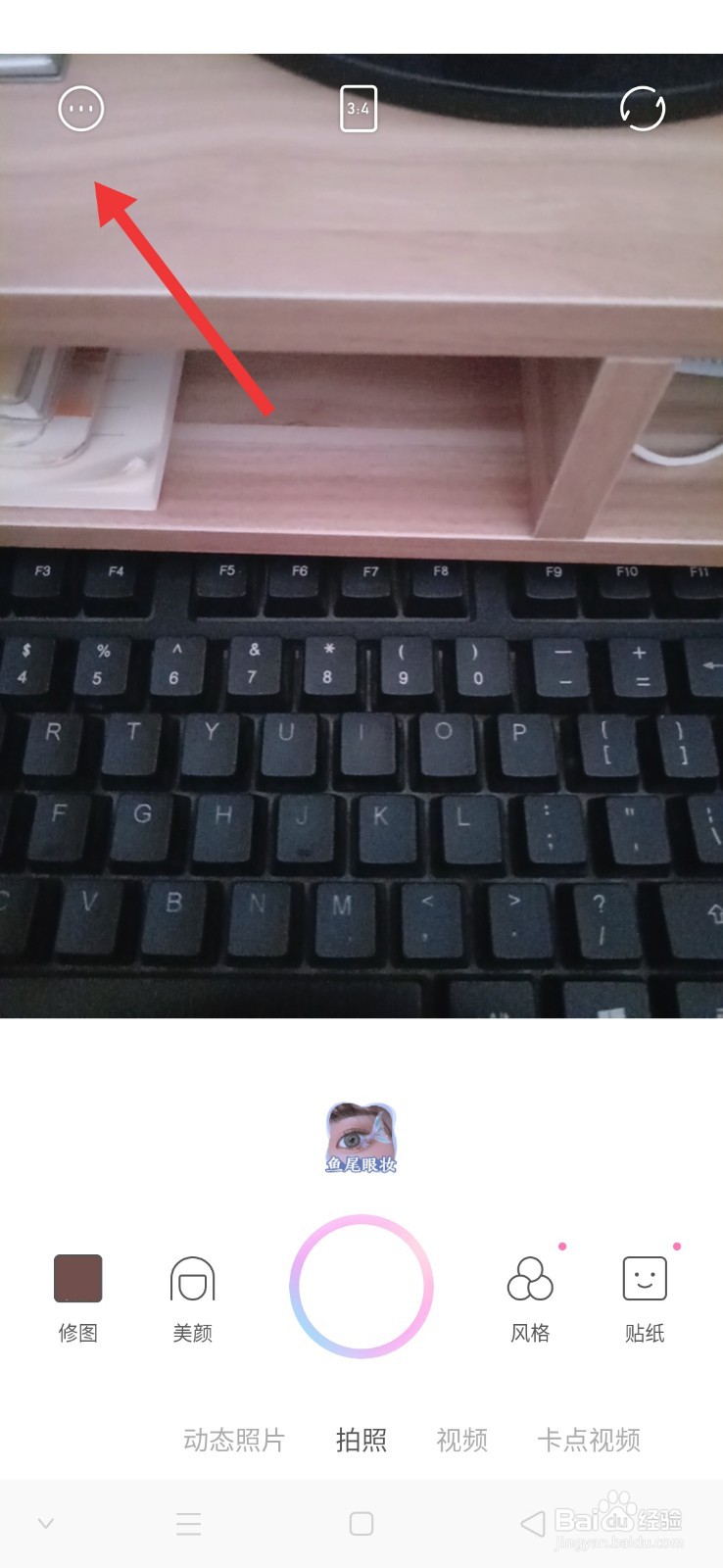 一甜相机怎么更改图片和视频的保存路径