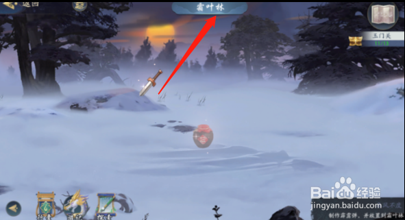 武林闲侠玉门关怎么过