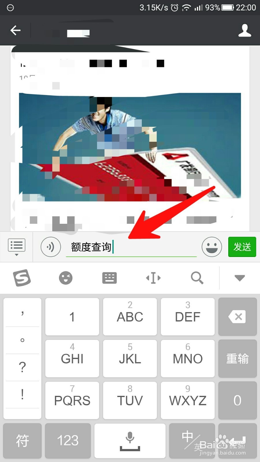 广发银行信用卡申请通过还没激活怎么查额度