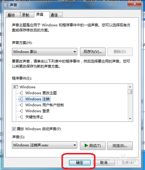 Windows7桌面设置主题声音