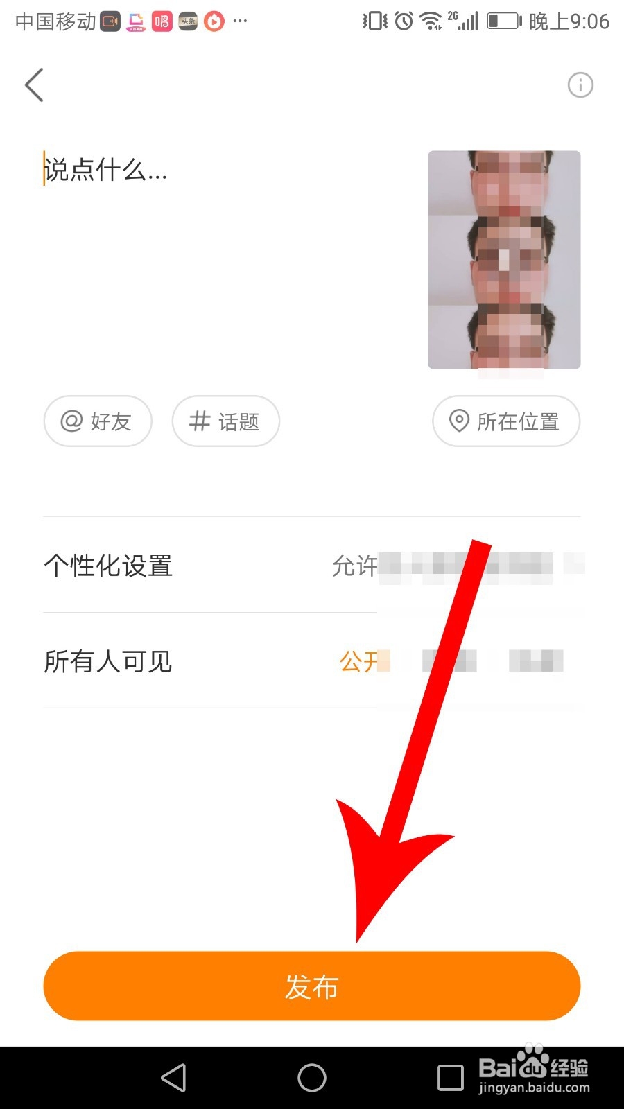 趣滑怎么上传视频