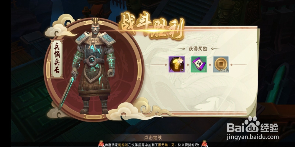 山海异闻录手游魔器现世玩法！