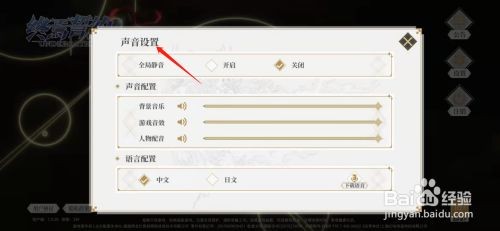 终焉誓约手游更改方言方法