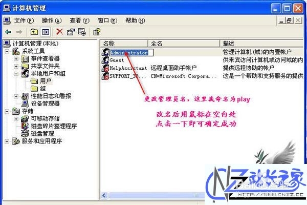 局域网共享：[1]XP局域网共享设置
